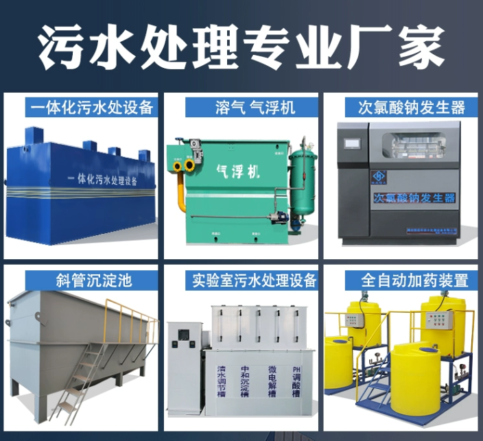 玉屏一体化污水处理设备