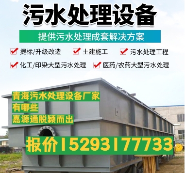 玉屏养殖污水处理设备