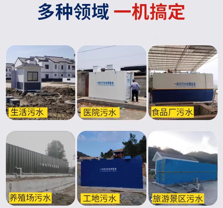 玉屏场景全覆盖！甘肃嘉源通一体化污水处理设备，适配城乡工业全场景污水治理