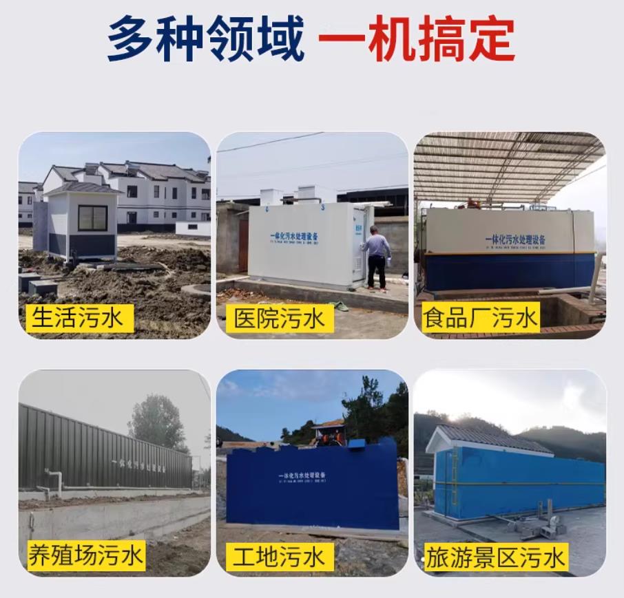 玉屏甘肃兰州地埋式污水处理设备厂家｜一体化埋地污水治理设备｜乡镇乡村厂区小区通用解决方案